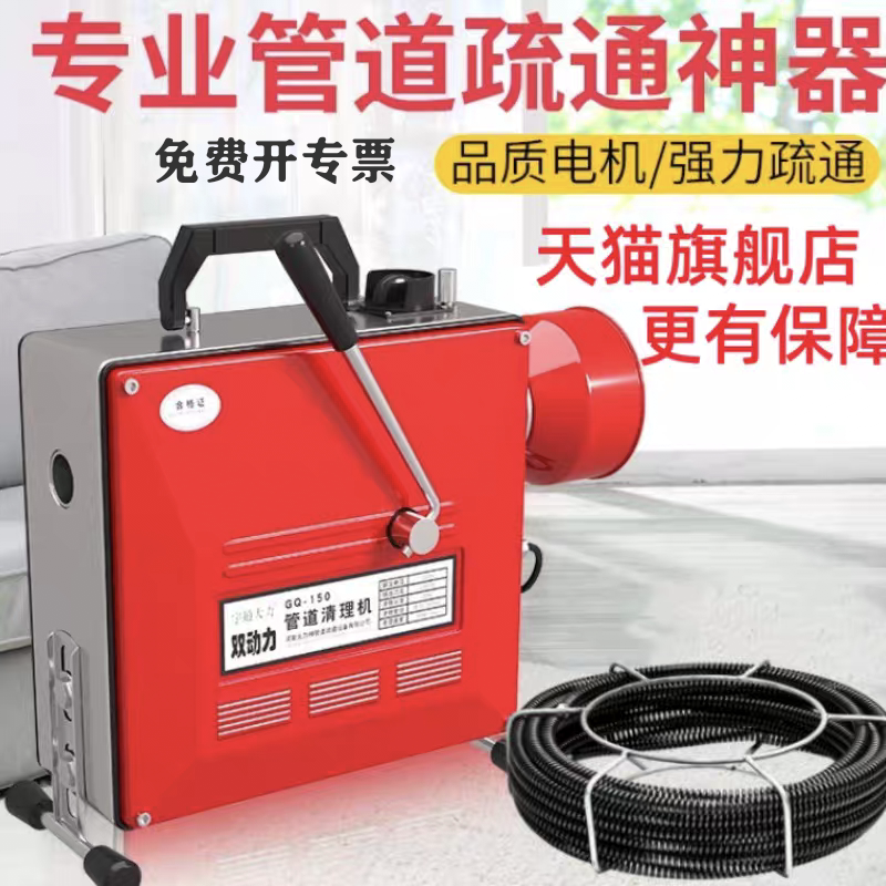 专业通下水道疏通神器通下水道专用工具电动管道疏通机疏通器厕所