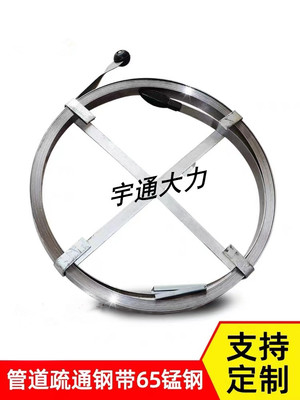 65锰钢下水道专用工具疏通