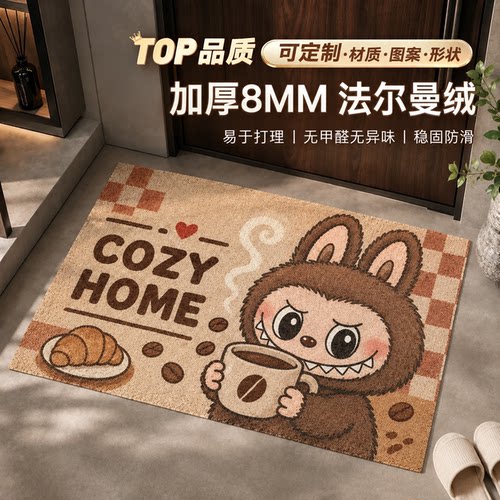 泡泡玛特8MM法尔曼绒入户门垫