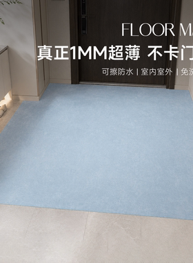 PVC纯色玄关超薄不卡门可擦免洗