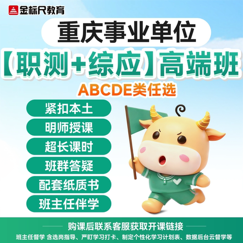 配套图书 超长课时 专享资料 优质师资