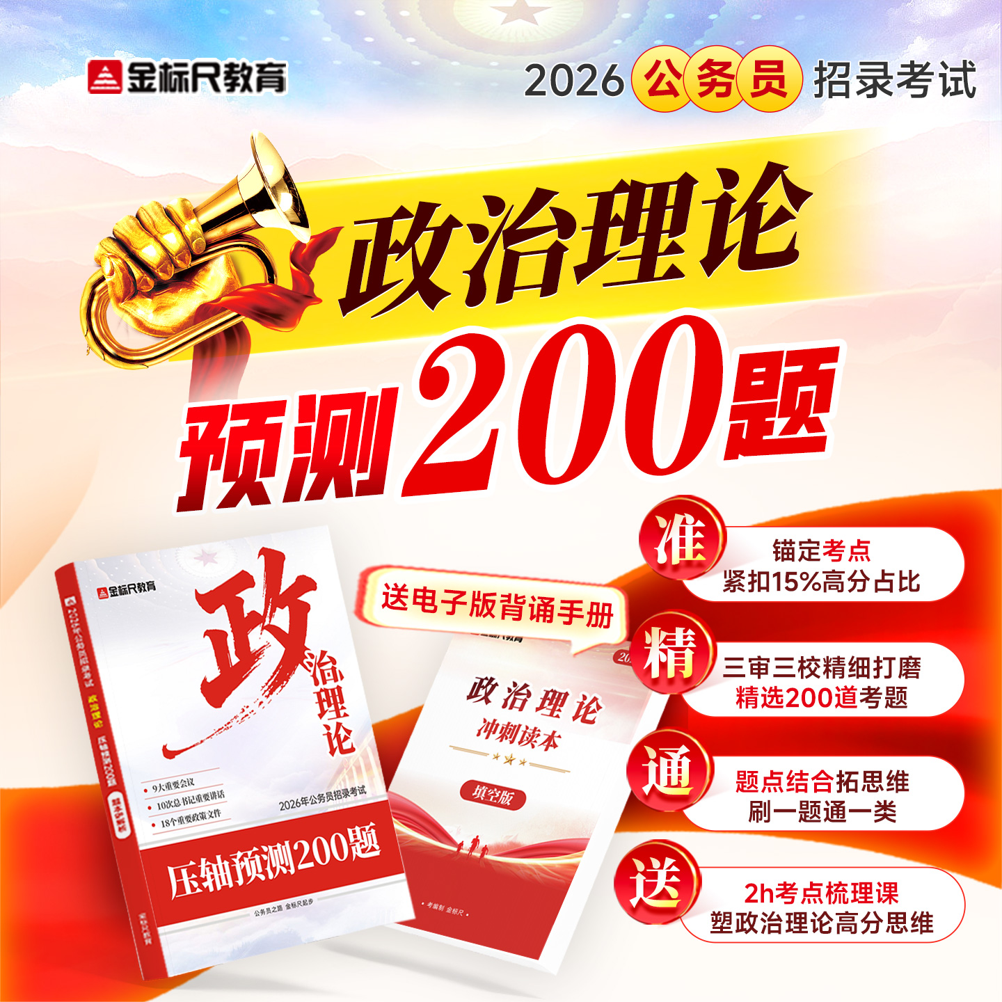 配套纸质版+电子版资料