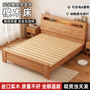 橡木实木床家用卧室1.5米主卧双人床轻奢1.2民宿出租房用单人床