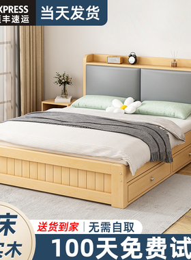 实木床现代简约1.5米主卧双人床经济型1.8m出租房用1.2米单人床架