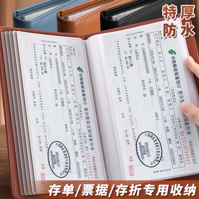 定期存折存单收纳本多功能票据存单夹2025新款家庭现金银行卡存单