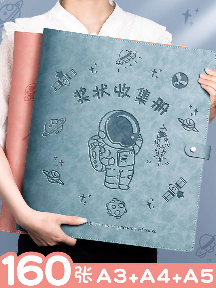 奖状收集册a3收纳册收纳袋整理神器幼儿园女孩男孩荣誉证书证件儿