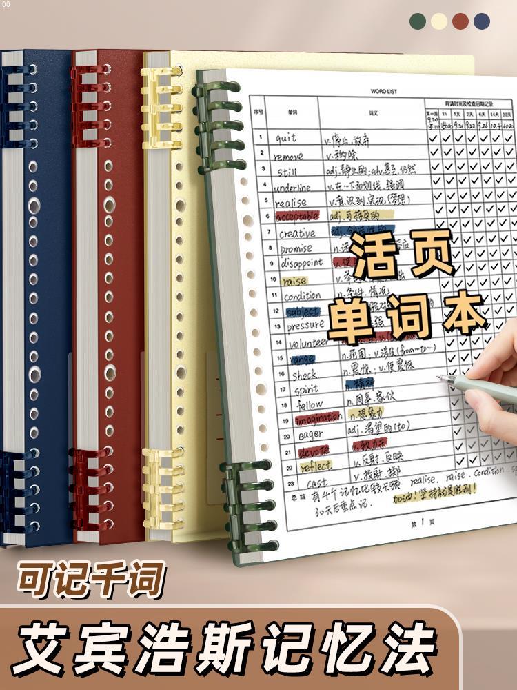 B5活页英语单词本记忆本艾宾浩斯记忆曲线四级六级考研初中高中默