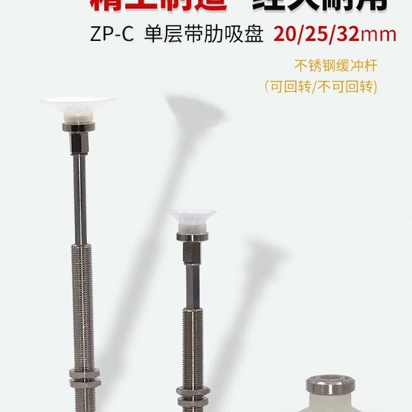 工业真空吸盘硅胶ZPT20CS/25CS/32CSJ/K10/20/30/40/50-B5-A10