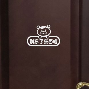 商铺门市标语别忘了东西温馨提示提醒墙贴纸酒店宾馆客房门贴自粘