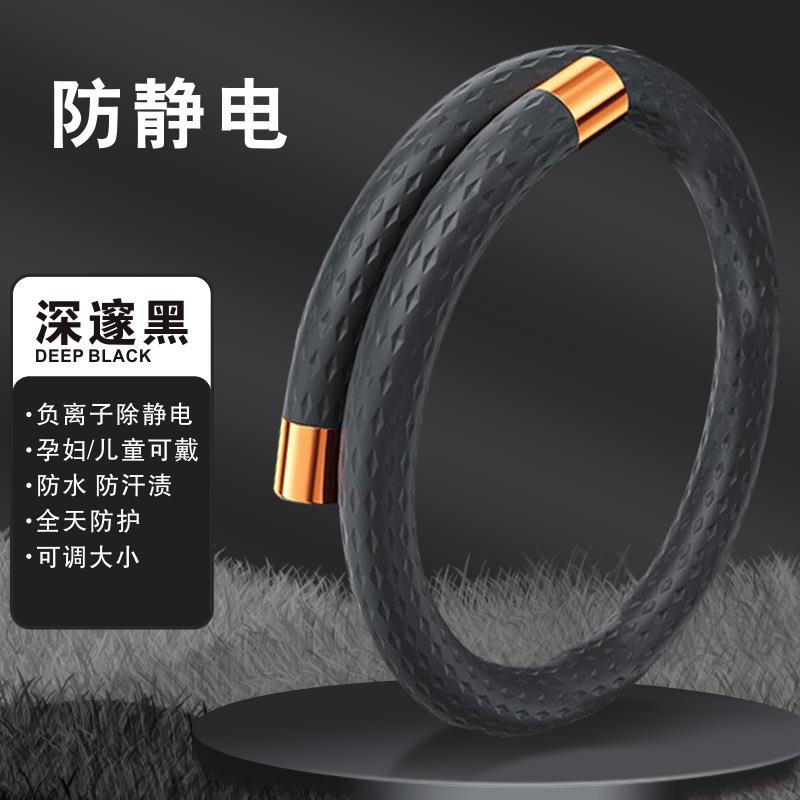 硅胶防静电手环香薰手环硅胶负离子手链成人儿童婴儿户外随身手环