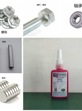 透明色缺氧胶ASOKLID牌G-310磁铁粘接螺丝固定螺纹锁固厌氧胶水.