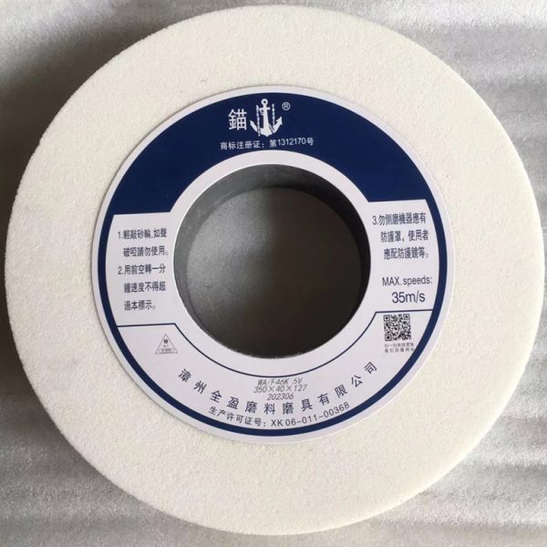 锚牌大水磨磨床砂轮350*40*127磨不锈钢高速钢磨具钢铸铁热处理