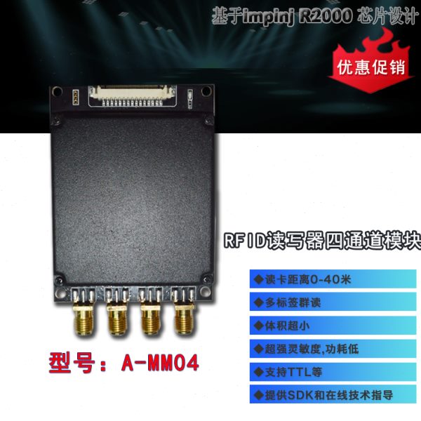 rfid读卡模块远距离rfid模块写卡模块套装超高频读写器开发模块