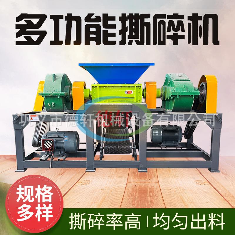 铁桶金属撕碎机建筑模板双轴撕碎机木材托盘粉碎机轮胎破碎机