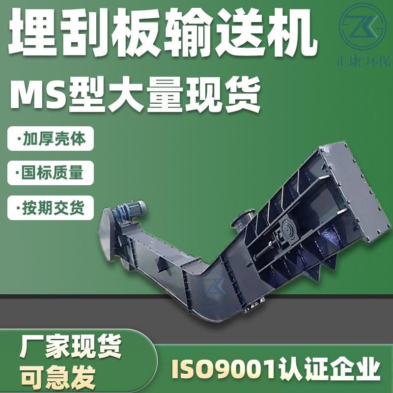 FU刮板输送机 拉链水泥给料机 粮食煤炭上料机 化工链条输送设备