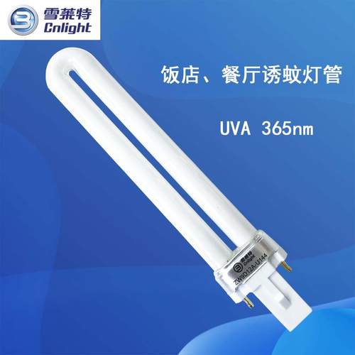 雪莱特ZW9D12A-U144 饭店餐厅诱蚊灯灯管 9W UVA 365nm紫外线灯