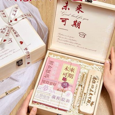 小升初礼物仪式感前程似锦适合送初中女生的生日女孩老师送给学生