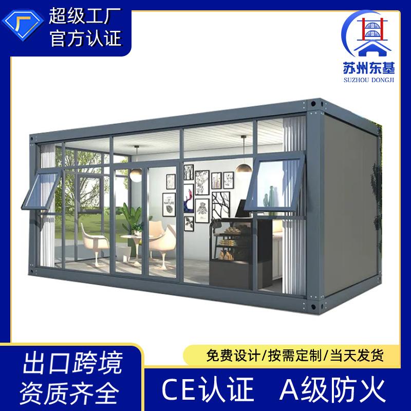 集装箱板房带装修玻璃幕墙集装箱房屋移动房临时办公住人集装箱房