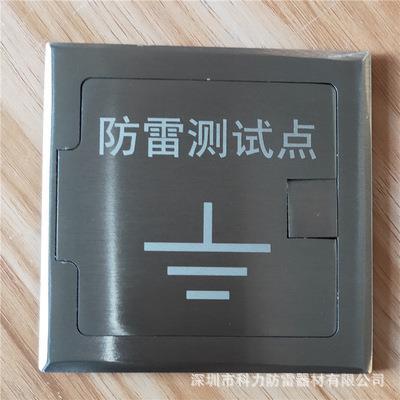 防雷接地测试盒 接地测试点盒沉降观测保护盒 不锈钢接地测试点盒