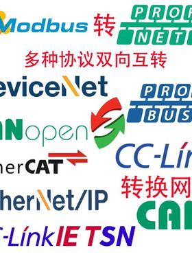 Modbus TCP转Profinet/EtherNet/IP/EtherCAT/CANopen/DeviceNet