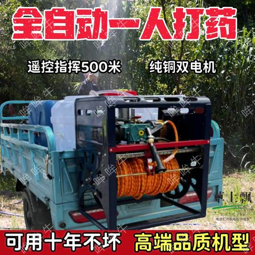 三轮车电动打药机48V72V全自动遥控喷雾器自动收放管果园打药机