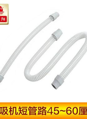 通用短管路45cm60厘米螺纹管连主机与湿化器Flexo福莱凯迪泰呼吸