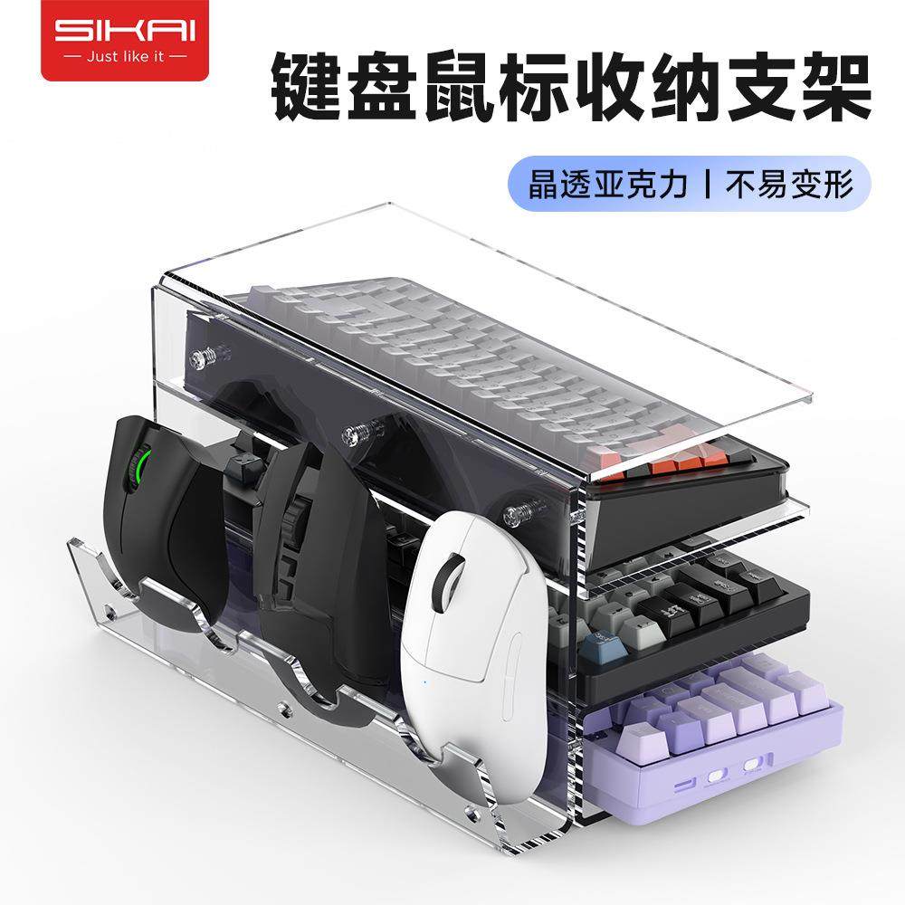 机械键盘展示架键盘多层支架鼠标收纳柜置物架游戏鼠标收藏展示柜