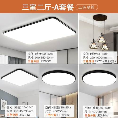 肇光led客厅吸顶灯具现代简约卧室创意灯餐厅灯具套餐