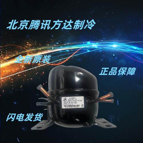 S50CU1 SZ75CY1 QD128Y东贝商用制冰机展示柜冰淇淋机活塞压缩机