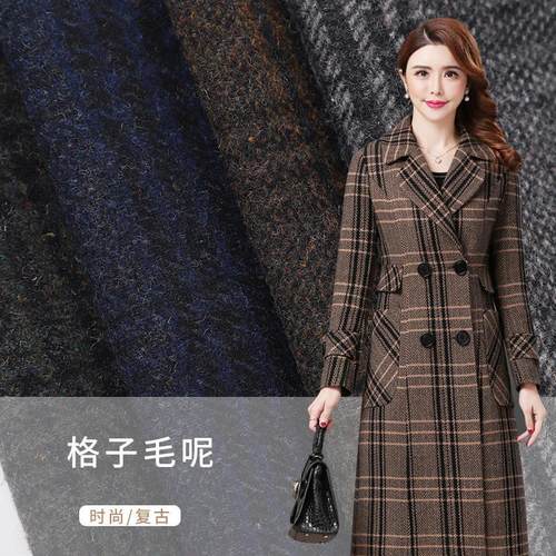 毛呢男装西服男式马甲毛呢面料男款格子大衣羊毛呢