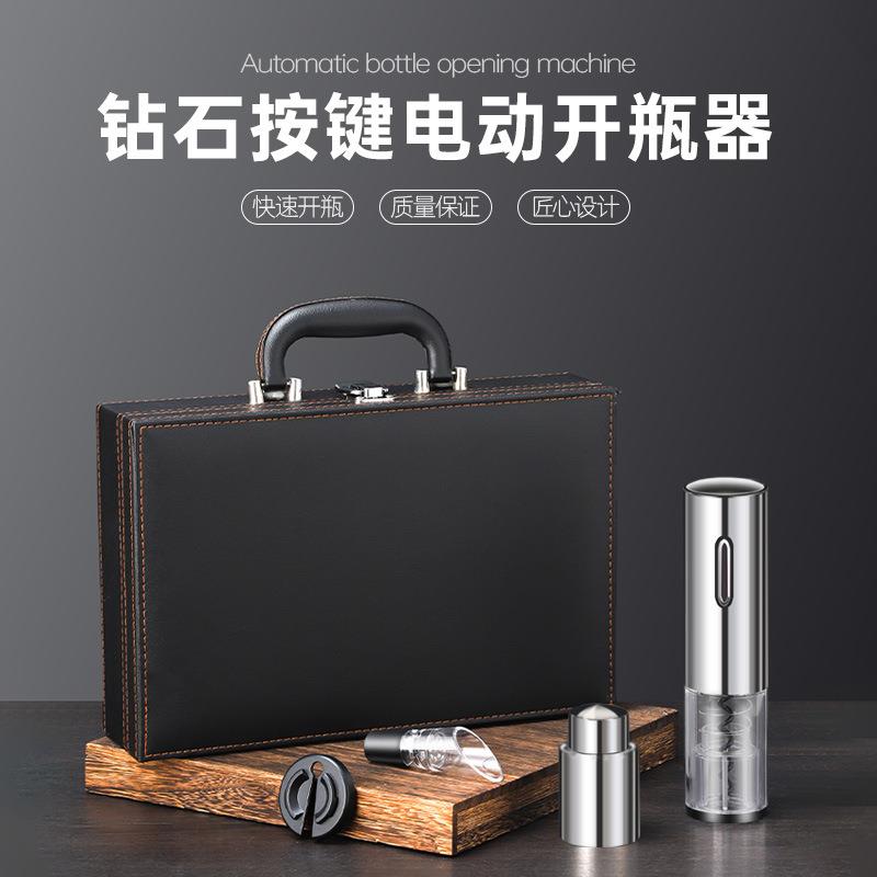 电动红酒开瓶器套装周年庆礼品套装全自动不锈钢开酒器皮盒启瓶器