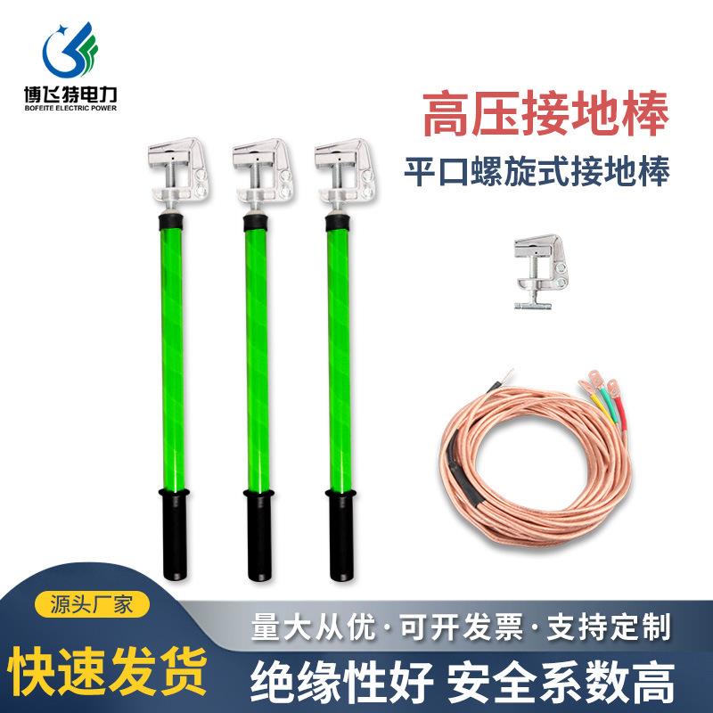携带型高压短路接地线35KV国标软铜接地线双舌110KV接地棒铜芯