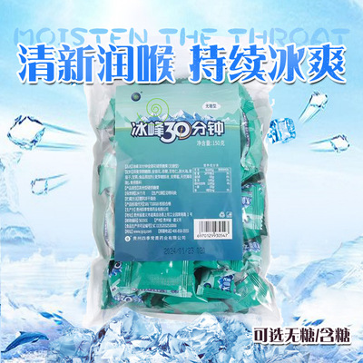冰峰30分钟含片无糖官方润喉糖护嗓子教师主播直播老师正品金银花