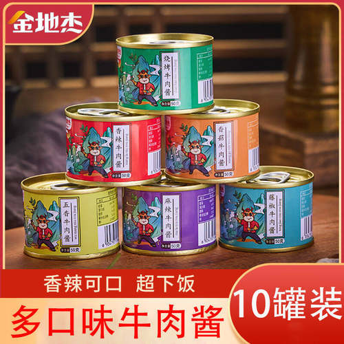 金地杰下饭菜牛肉酱拌饭酱香菇香辣五香麻辣学生小罐头拌面小包装