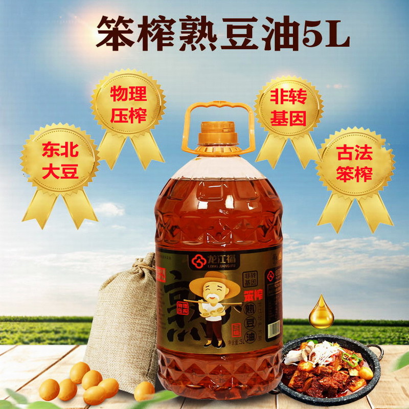 龙江福笨榨熟豆油5L非转基东北黑龙江桶装大豆油食用油一级5升