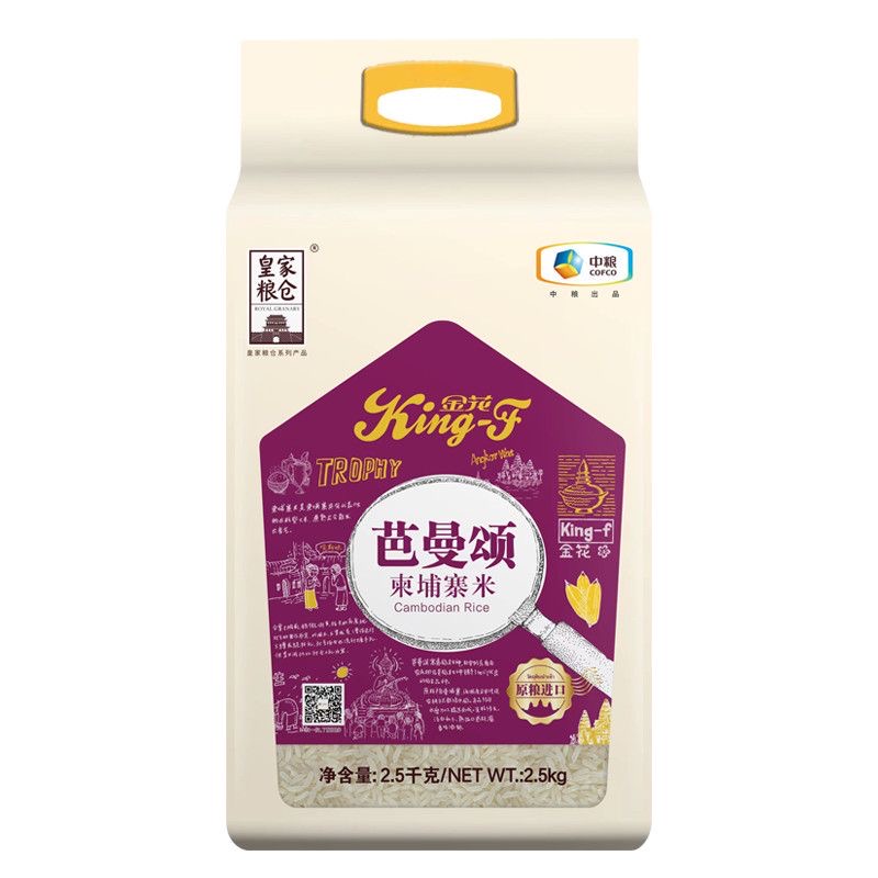 中粮金花芭曼颂柬埔寨香米2.5kg原粮长粒大米5斤皇家粮仓新米进口