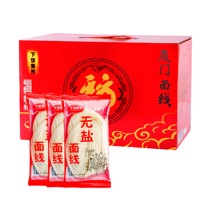 下饭集市福建特产手工面线无盐儿童婴儿面条细线面闽南正宗漳州的