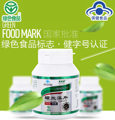 螺旋藻片官方程海牌程海湖压片糖果云南螺旋澡片正品增强免疫力