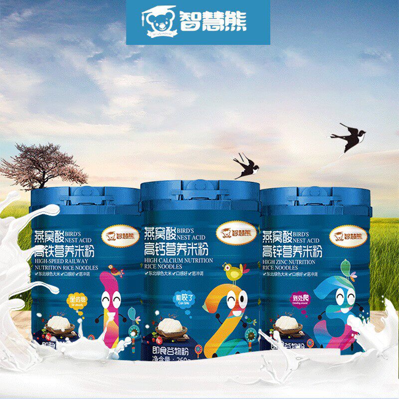 智慧熊燕窝酸高铁米糊婴儿米粉宝宝辅食婴幼儿官方一岁补铁1/2岁