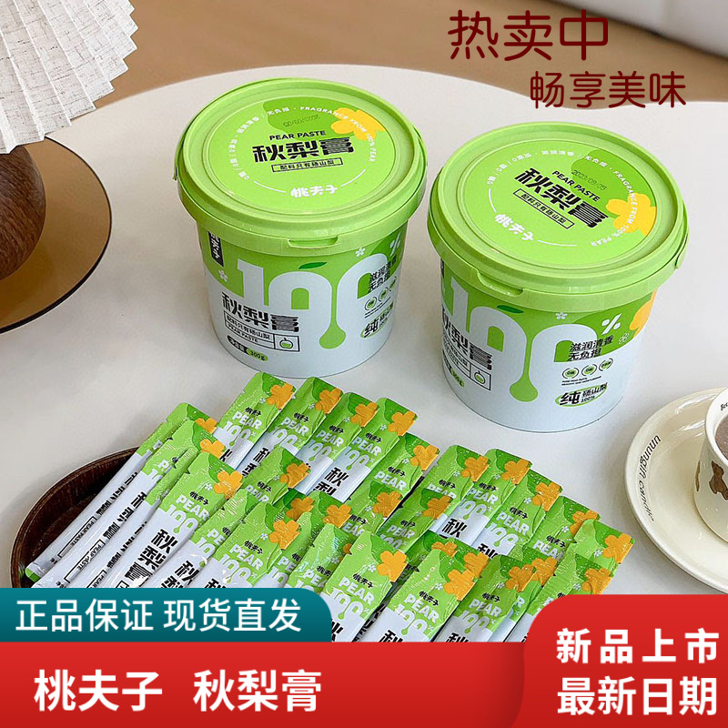 桃夫子秋梨膏儿童无添加润肺止咳正宗独立包装润喉护嗓枇杷去火的