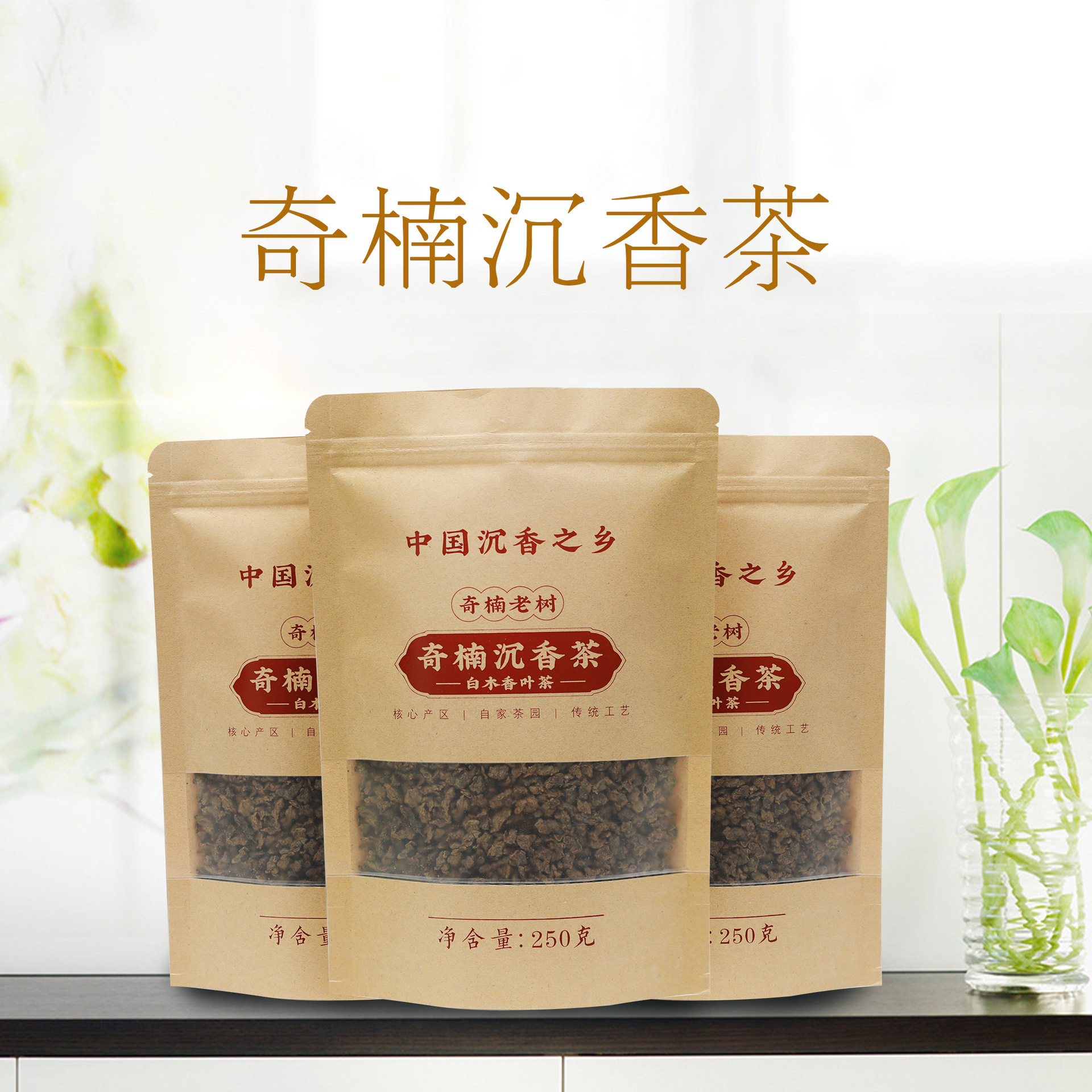 奇楠沉香茶特级同仁堂白木香奇南海南棋楠红茶棋南老树官方旗舰店