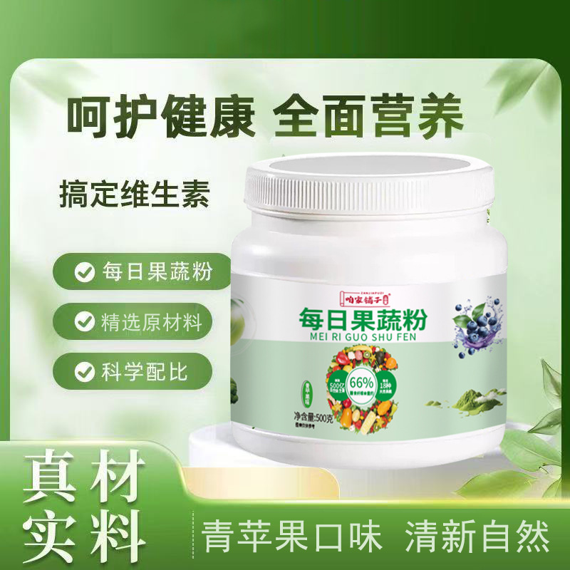 咱家铺子每日果蔬粉膳食纤维羽衣甘蓝莴苣巴西莓果蔬粉健身蔬菜