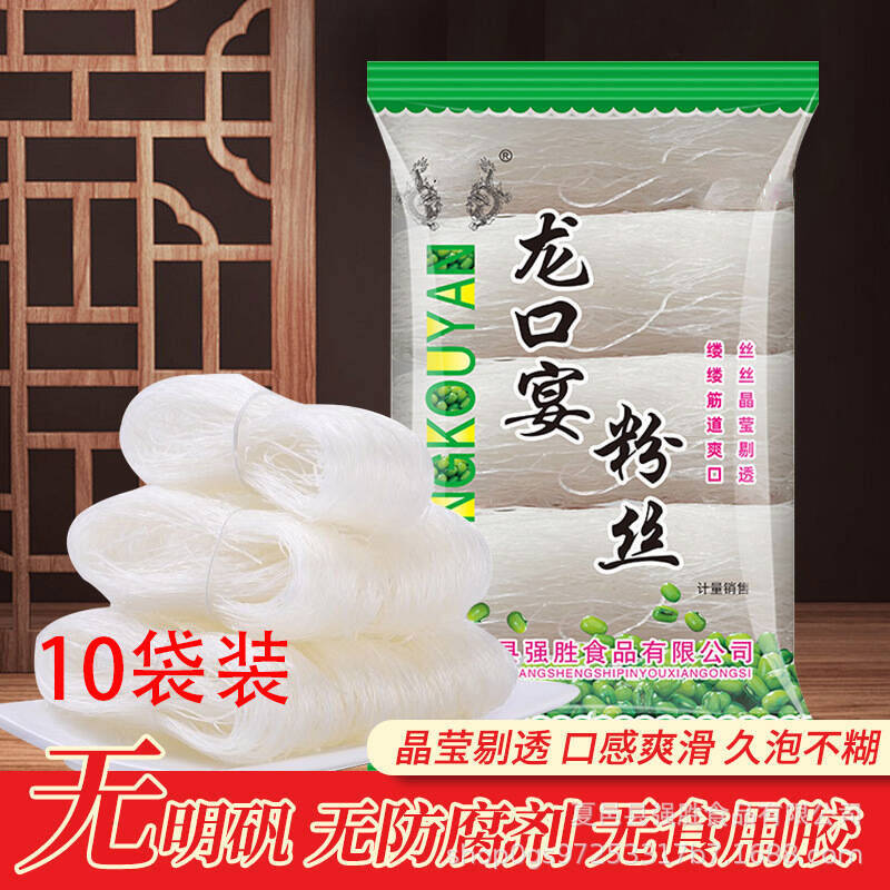 龙口宴粉丝正宗花甲粉丝米线方便面袋装速食即食宿舍懒人的方便面