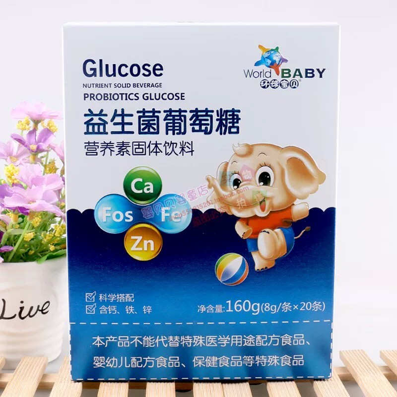 葡萄糖粉婴儿喝的新生专用婴幼儿益生菌官方宝宝儿童的专用
