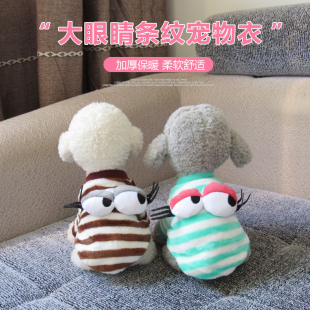 网红小狗狗衣服泰迪小型幼犬柯基法斗博美宠物兔子服装猫咪秋冬款