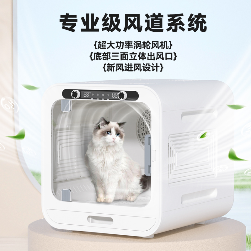 宠物烘干箱智能控温烘干机小型猫咪洗澡全自动洗猫狗速干吹水机