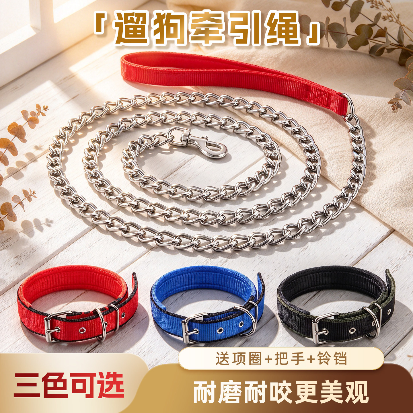 狗链子防丢狗狗牵引绳泰迪金毛胸背带宠物项圈小中大型犬栓狗铁链