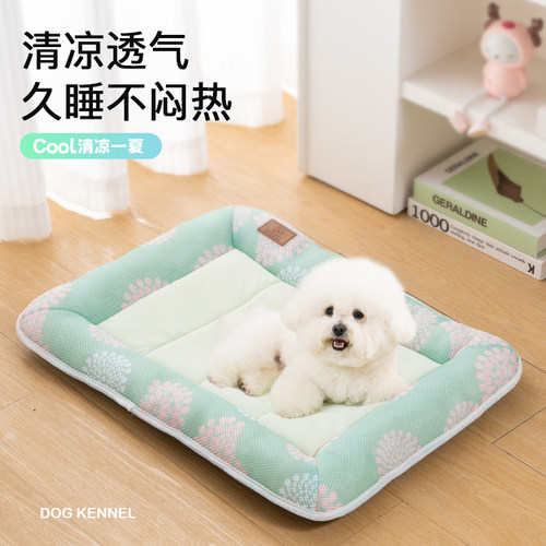 夏季清凉冰丝狗窝四季通用