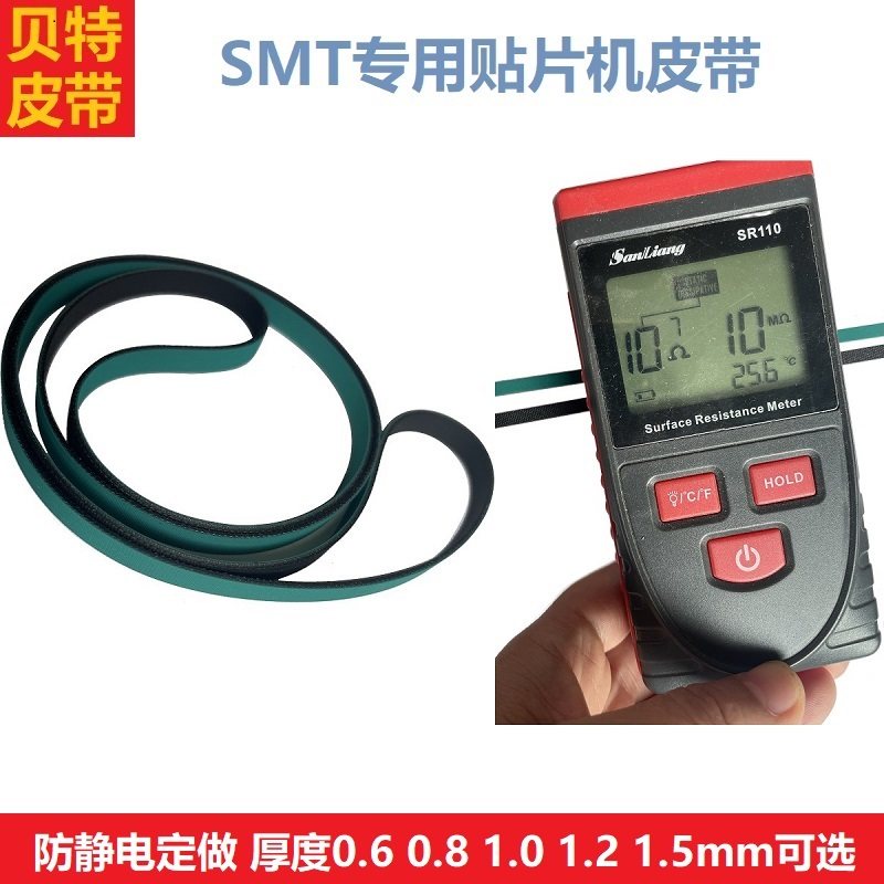 SMT接驳台平皮带AOI插件机传动带