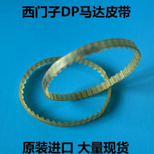 西门子贴片机SMT配件DP马达皮带